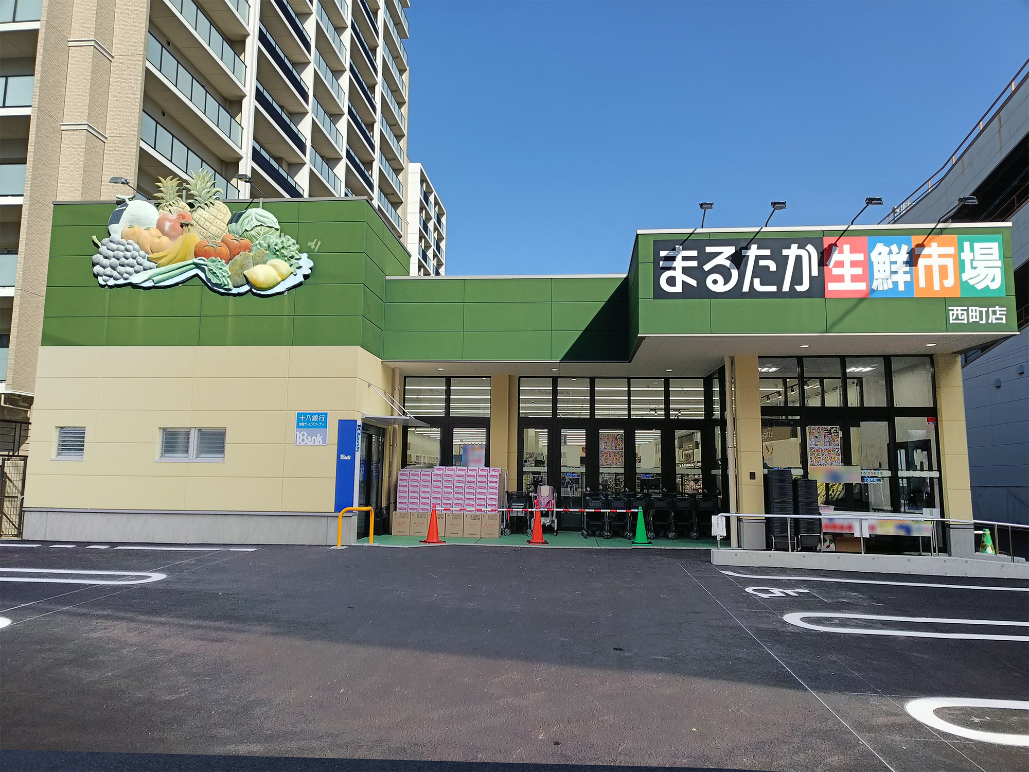 まるたか生鮮市場