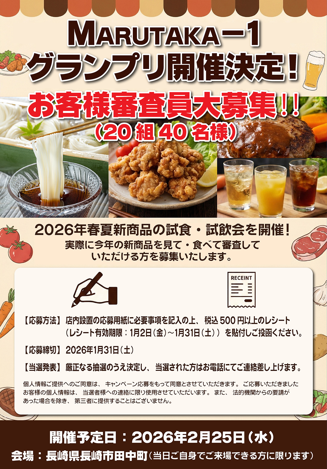 まるたか生鮮市場